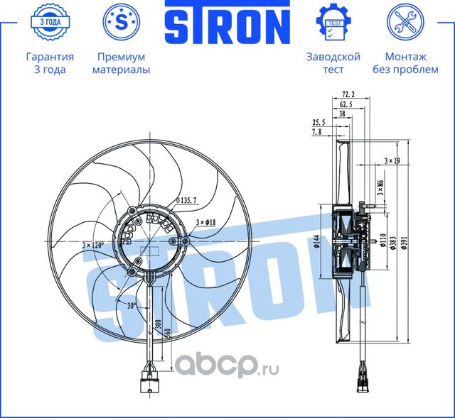 Вентилятор охлаждения двигателя (Stron) Stron. Артикул STEF091
