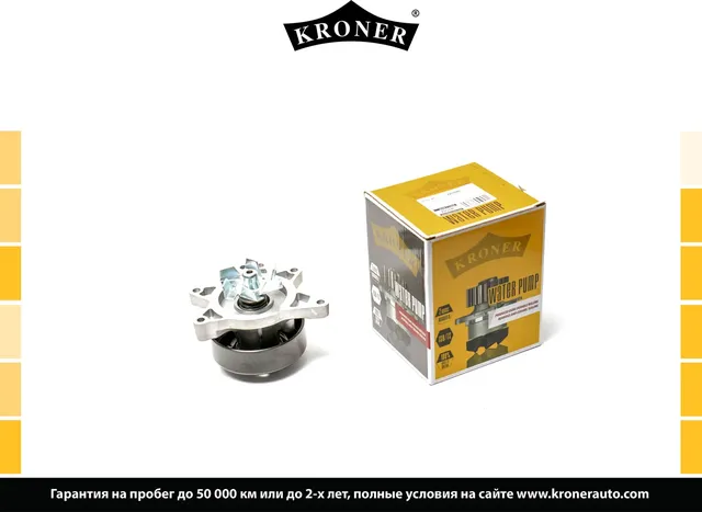 Водяной насос (Kroner). Артикул K202090