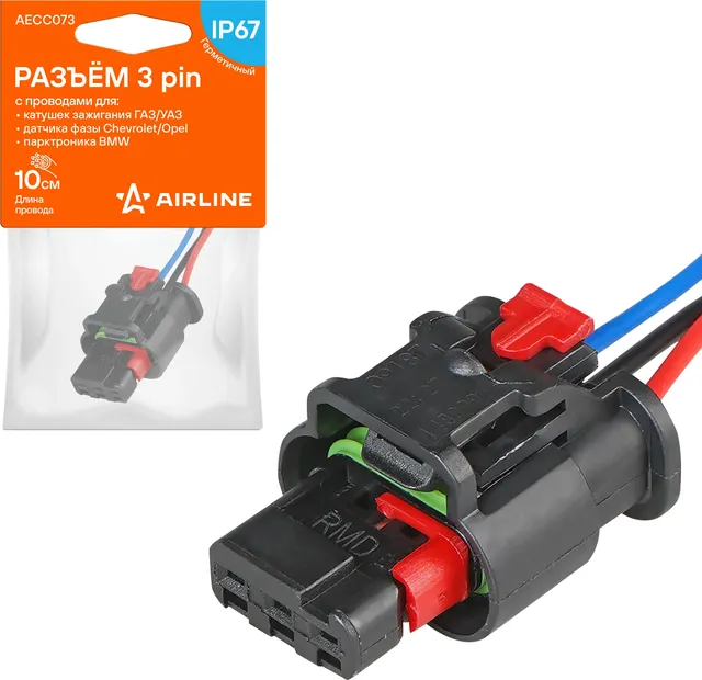 РАЗЪЁМ 3 PIN С ПРОВОДАМИ (Airline). Артикул AECC073