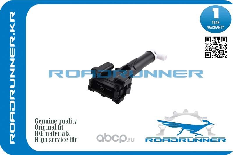 Омыватель фары (Roadrunner). Артикул RR8520733090