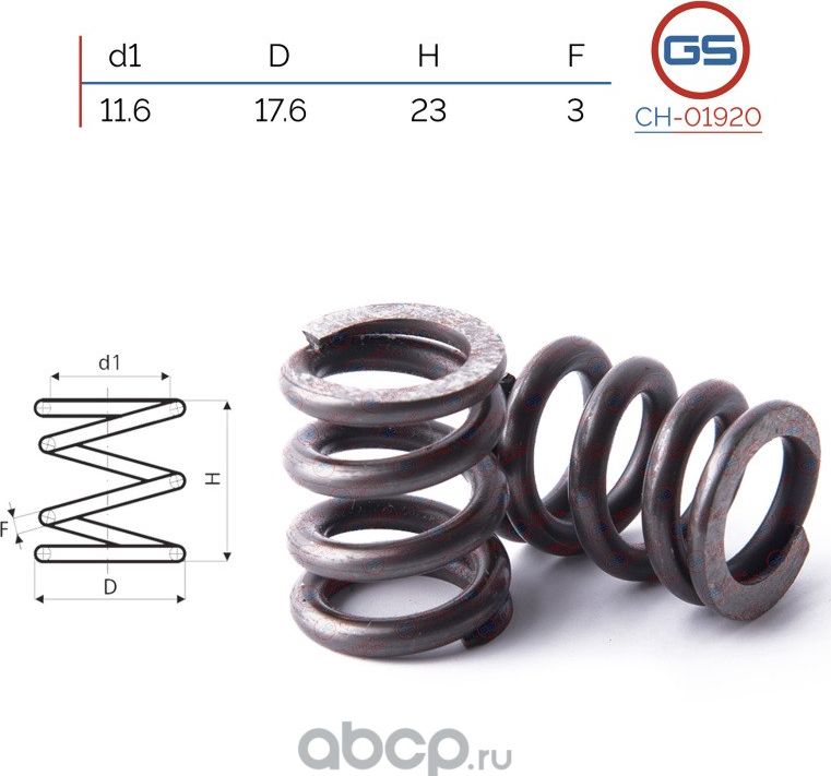 Пружина бокового поджима рулевой рейки, размер 11.6x17.6x23x3 (GS). Артикул CH01920