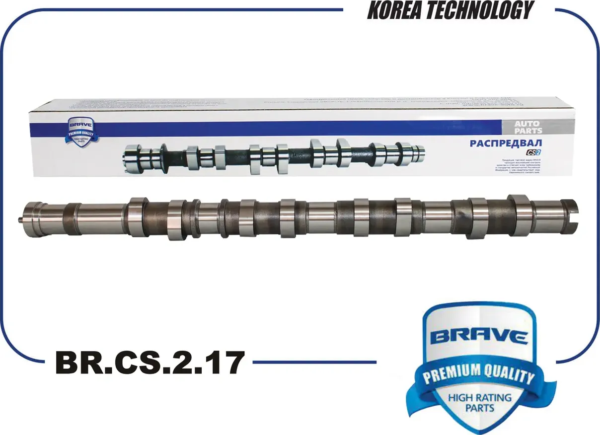 Вал распределительный правый (Brave). Артикул BRCS217