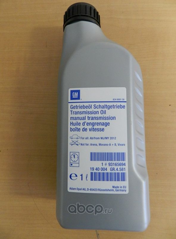 Масло для АКПП General Motors. Артикул 93165694