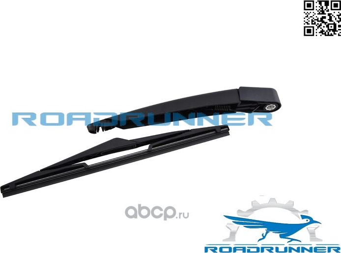 RR-305-R-8 Щетка стеклоочистителя задняя с рычагом 305 мм, , шт (Roadrunner) Roadrunner. Артикул RR305R8