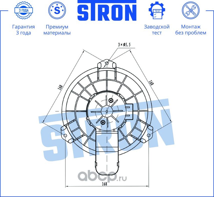 Вентилятор отопителя (Stron). Артикул STIF108