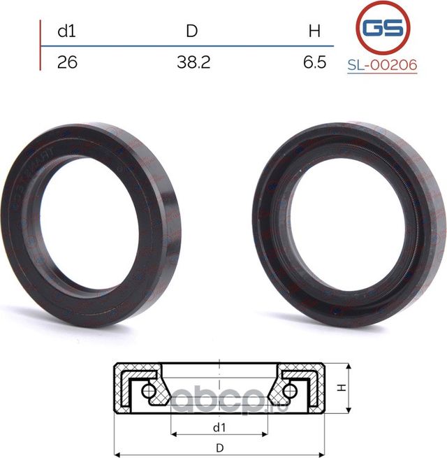 Сальник рулевой рейки 26 38.2 6.5 (GS). Артикул SL00206