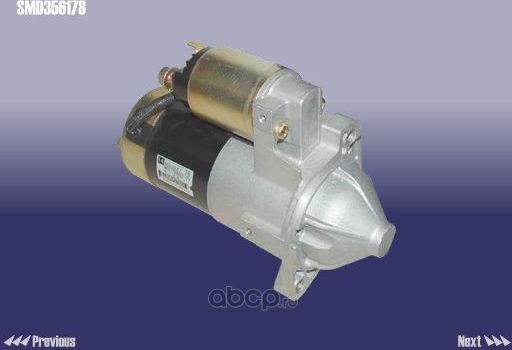 Стартер Chery. Артикул SMD356178