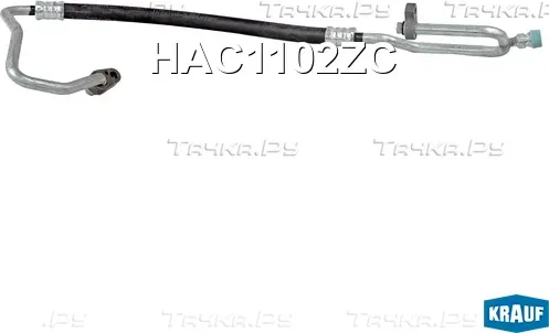 Трубка кондиционера (Krauf). Артикул HAC1102ZC