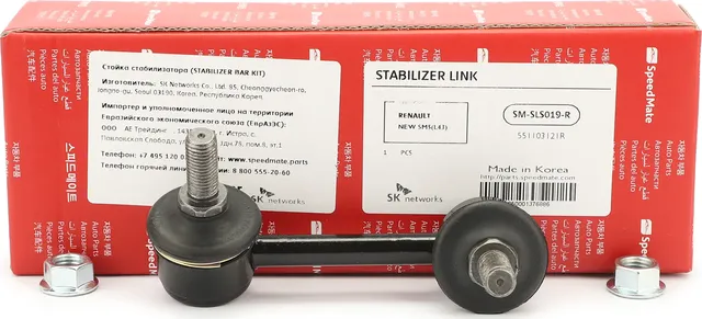 Тяга (Speedmate). Артикул SMSLS019