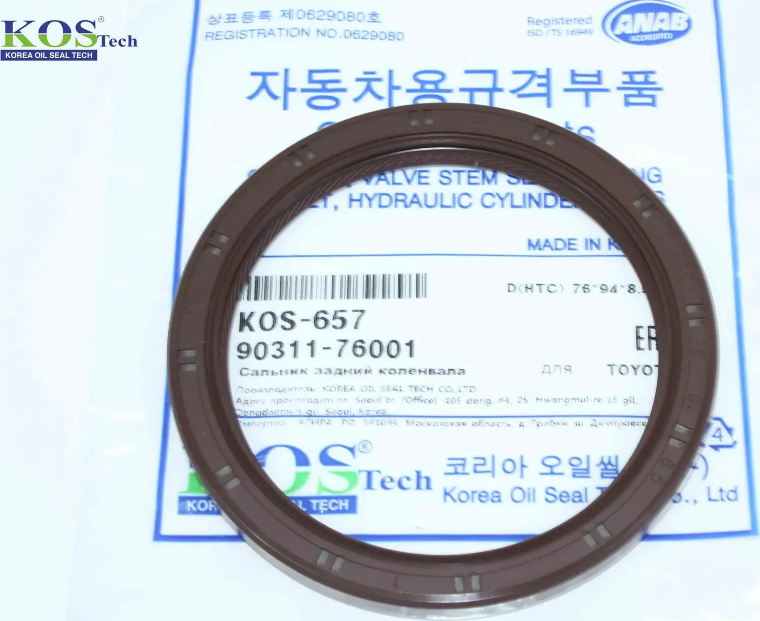 KOS Сальник коленвала TOYOTA COROLLA(E120) 00-09 9031176001. Артикул KOS657