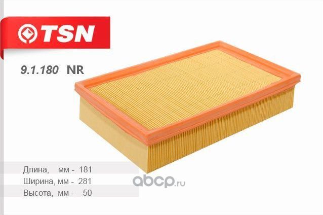 Фильтр воздушный FORD Transit 2000/07 (TSN). Артикул 91180NR