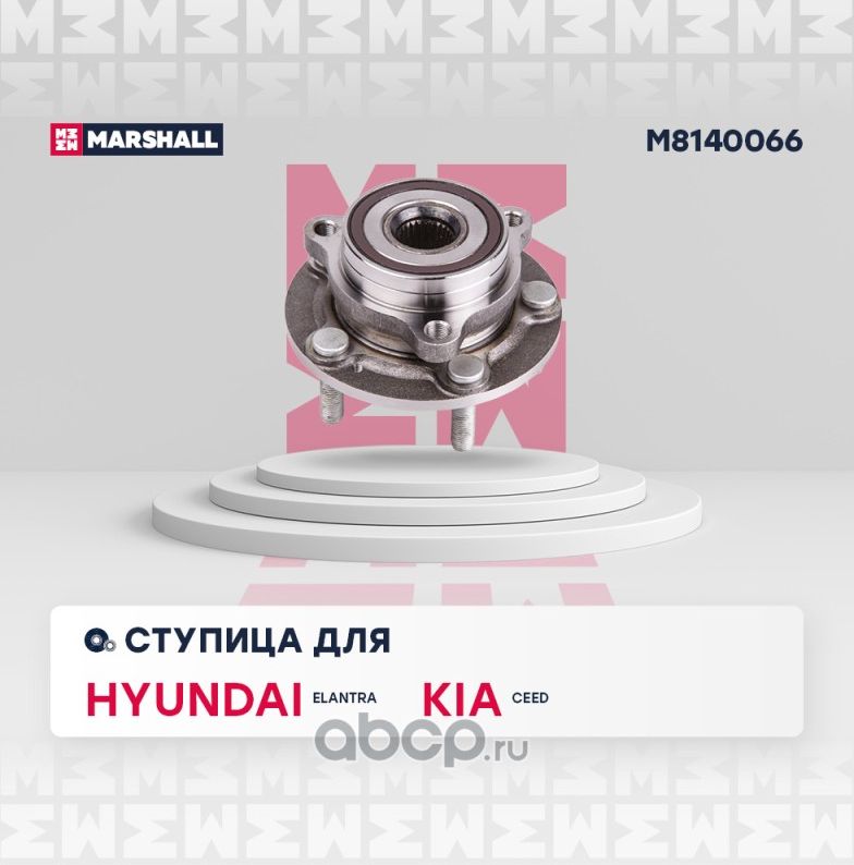 Ступица колеса (Marshall) Marshall. Артикул M8140066