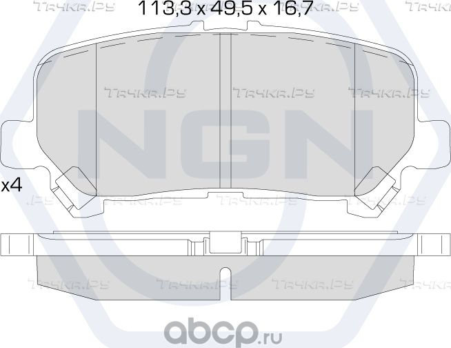 Колодки тормозные керамические, задние (NGN). Артикул 3502441