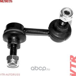 Тяга стабилизатора передней подвески, правая (VTR). Артикул NI2803S