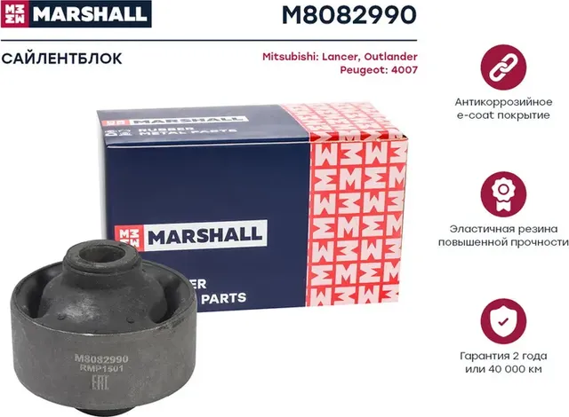 Сайлентблок рычага подвески (Marshall). Артикул M8082990