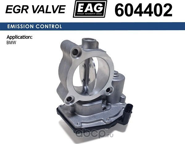 Дроссельная заслонка (EAG) EAG. Артикул 604402