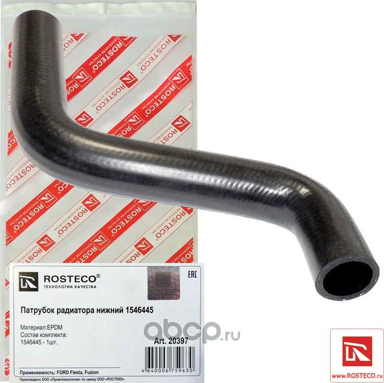 Патрубок радиатора FORD Fusion, Fiesta нижний (Rosteco). Артикул 20397