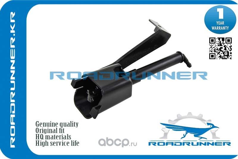Форсунка омывателя фары правая (Roadrunner). Артикул RR286413TS0A