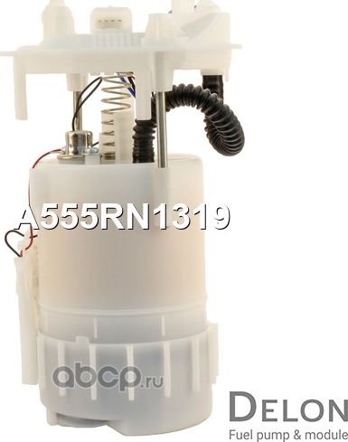 Модуль в сборе с бензонасосом (Delon). Артикул A555RN1319