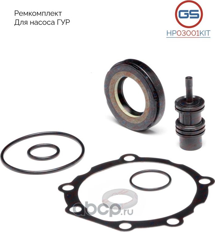 HP03001KIT Ремкомплект насоса ГУР AUDI A4 2007-, BMW 5 E60 2003-2009, Mercedes S (GS). Артикул HP03001KIT