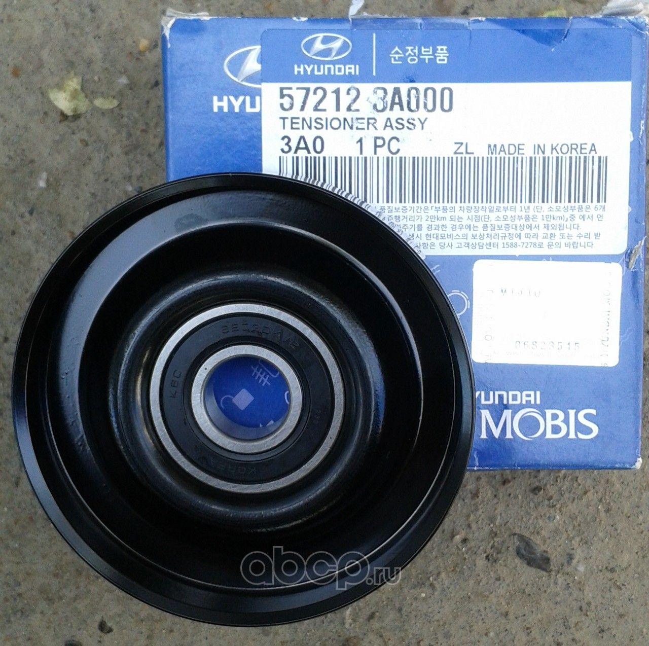 Направляющий (ведущий) ролик приводного поликлинового ремня Hyundai / KIA. Артикул 572123A000