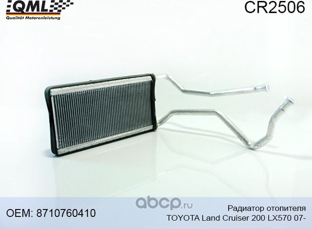 CR2506 РАДИАТОР ОТОПИТЕЛЯ TOYOTA LAND CRUISER 200 LX570 07- 87107604 (QML). Артикул CR2506