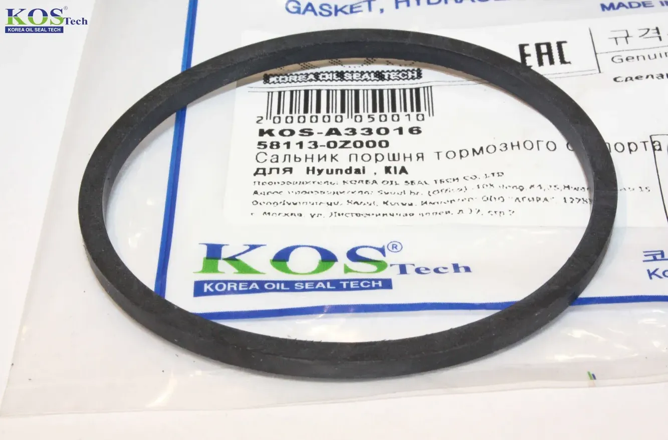 Сальник поршня тормозного суппорта (KOS). Артикул KOSA33016
