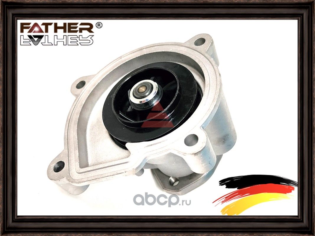 Помпа (Father). Артикул F00190S11