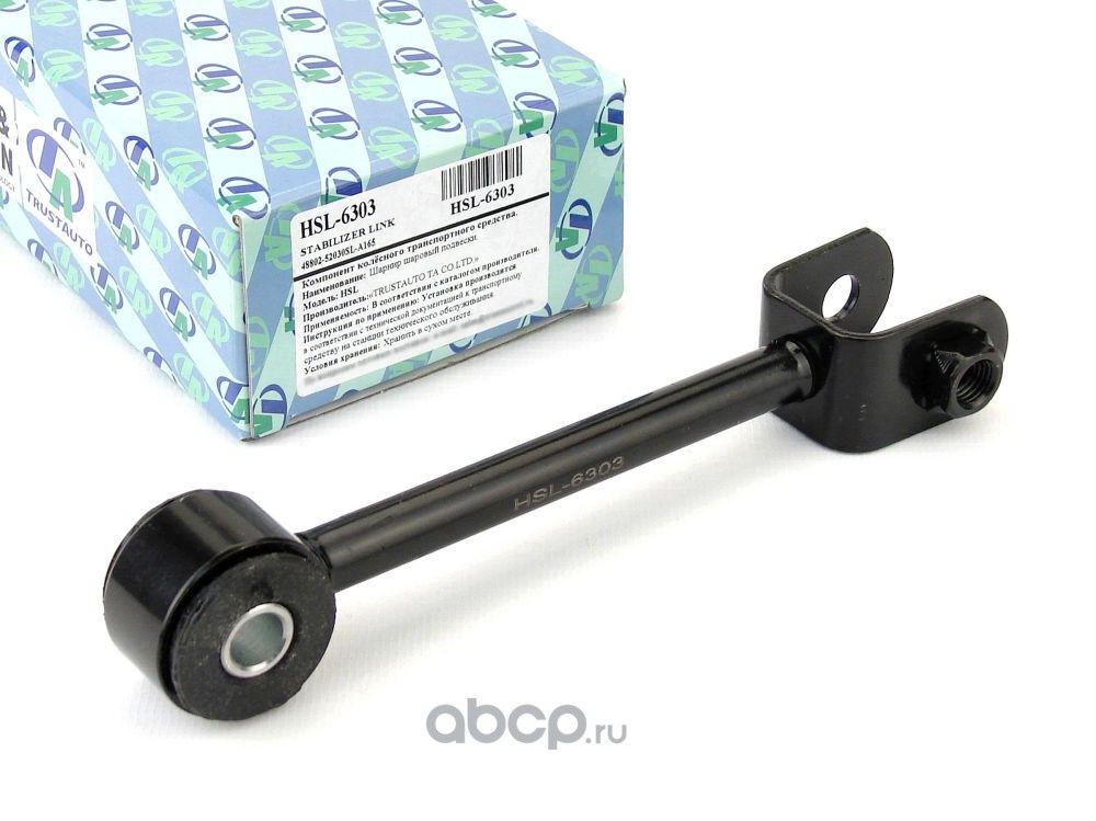 Стойка стабилизатора (TA) HSL-6303 (Trustauto). Артикул HSL6303