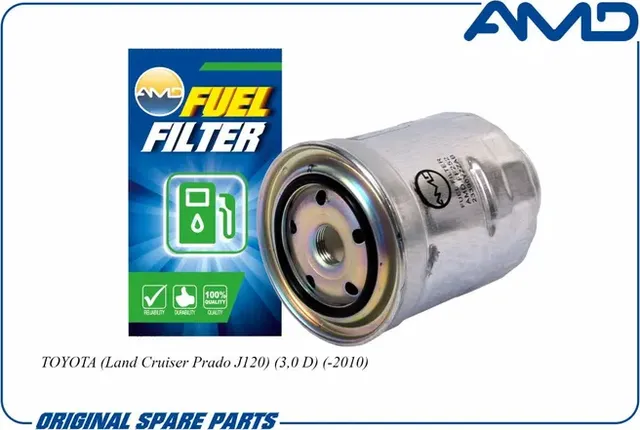 Фильтр топливный TOYOTA Land Cruiser Prado J120 3,0 D -2010 (AMD). Артикул AMD.FF252
