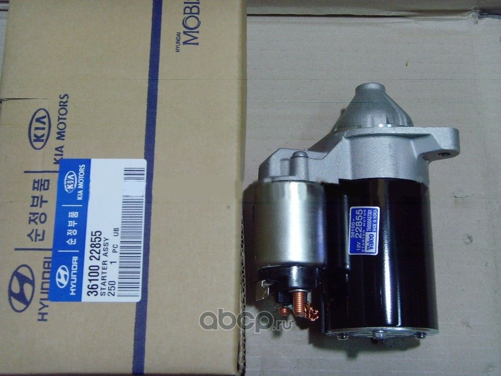 Стартер Hyundai / KIA. Артикул 3610022855