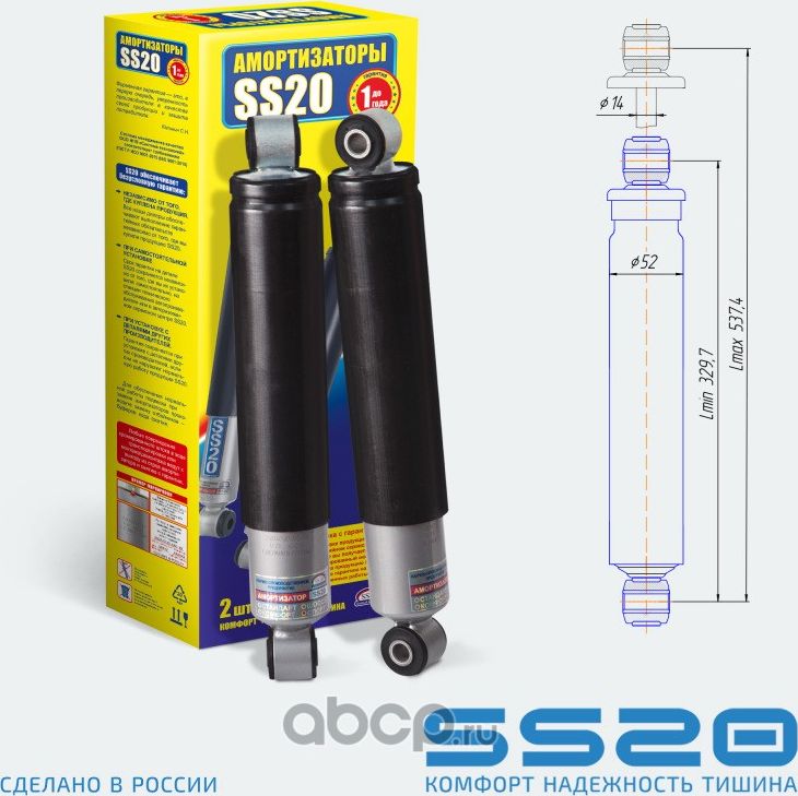 Автодеталь (Ss20). Артикул SS20174