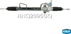 Рулевая рейка Krauf. Артикул HNQ2095GQ
