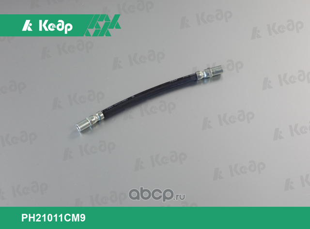 Шланг тормозной задний Кедр ВАЗ 2108, 2110, 1118, 2170, 2190 Кедр. Артикул PH21082CM9