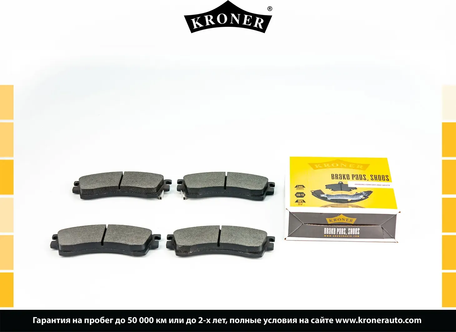 Колодки торм (Kroner). Артикул K003115