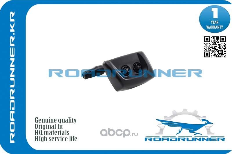 Омыватель фары (Roadrunner). Артикул RRDNJ000081