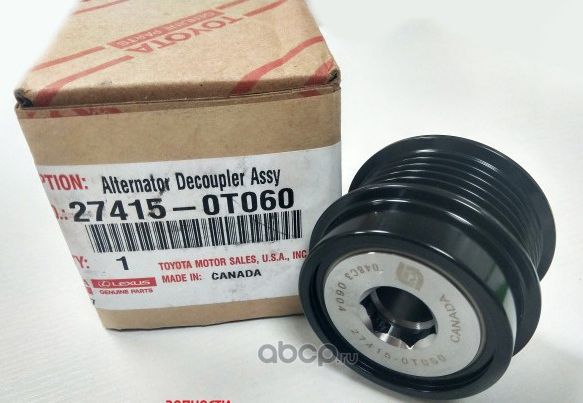 Шкив генератора Toyota. Артикул 274150T060