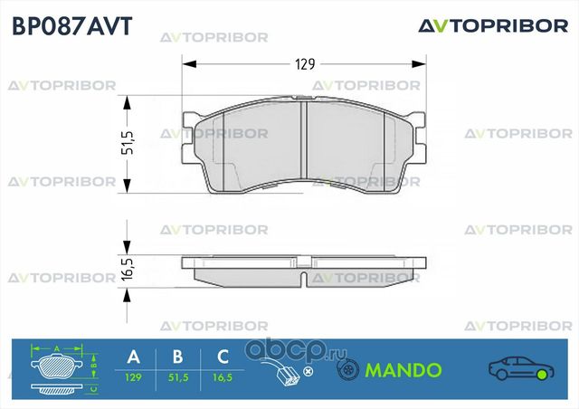 Колодки тормозные передние без датчика Kia Spectra / Rio (00-) / Shuma (Автоприбор). Артикул BP087AVT