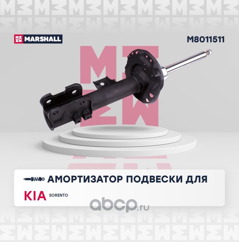Амортизатор газ. передн. лев. (Marshall). Артикул M8011511