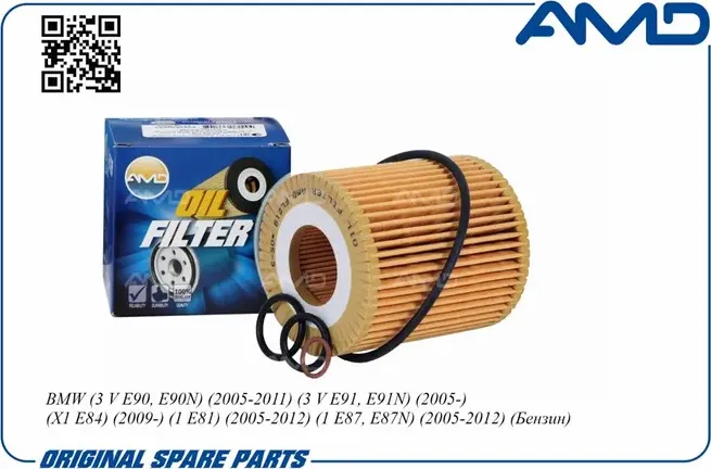 Фильтр масляный (AMD). Артикул AMD.FL219