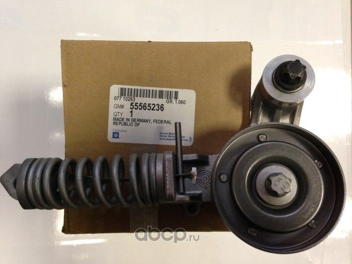 Натяжной ролик (натяжитель) приводного поликлинового ремня General Motors. Артикул 55565236