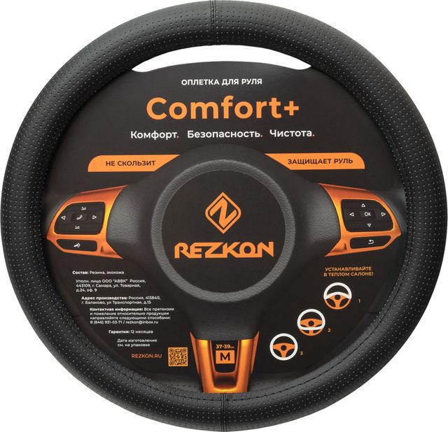 Оплётка на руль Rezkon каркасная Стандарт (размер M, экокожа перф., цвет ЧЕРНЫЙ). Артикул 8003021000
