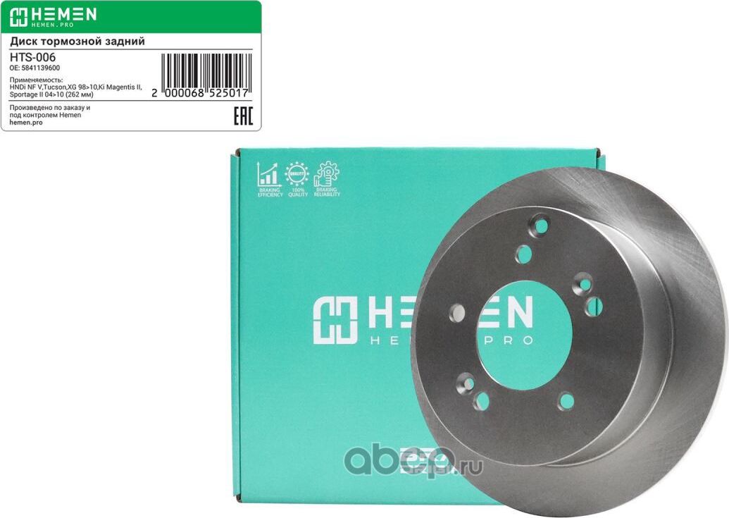Диск тормозной задний Hyundai NF V,Tucson,XG 98>10,Kia Sportage II 04>10, диам. (Hemen). Артикул HTS006