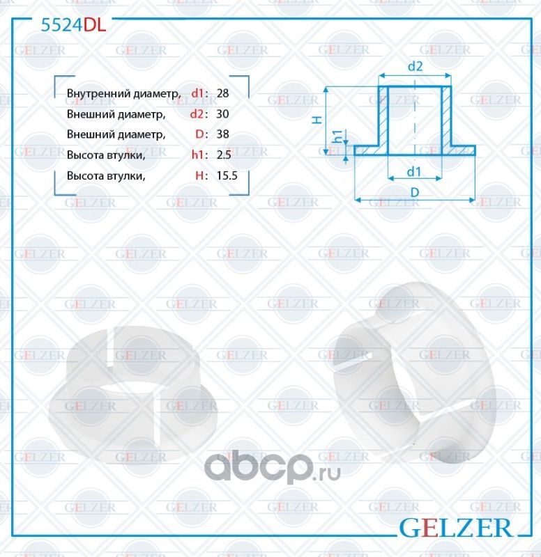 5524DL Уплотнительная втулка на вал диаметром 28, Mercedes E W212 / S212 2009-, (Gelzer). Артикул 5524DL