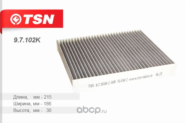 Фильтр салона (TSN). Артикул 9.7.102K