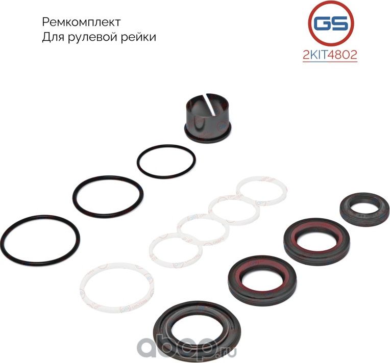 Ремкомплект рулевой рейки Nissan Almera N16 2000-2006 (GS). Артикул 2KIT4802