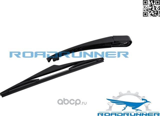 Щетка стеклоочистителя каркасная задняя с рычагом 310 мм (Roadrunner) Roadrunner. Артикул RR310R1