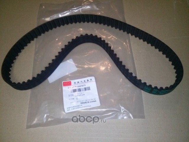 Ремень ГРМ Chery. Артикул 477F1007073