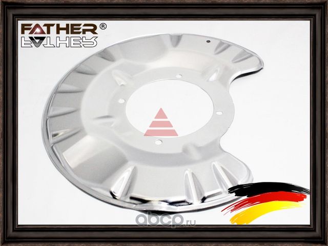 Пыльник тормозного диска LH. RR. (Father). Артикул F3695R97