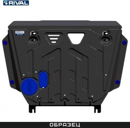 Защита Rival для картера и КПП Ravon R2 2016-2026. Артикул 111.1028.1